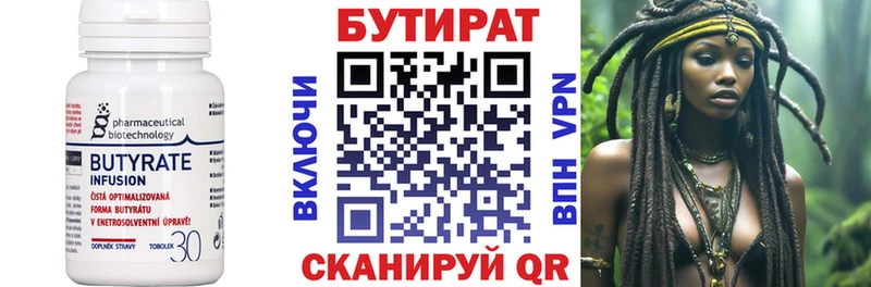 БУТИРАТ GHB  наркошоп  Пущино 