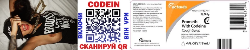 Кодеиновый сироп Lean напиток Lean (лин)  купить закладку  Пущино 