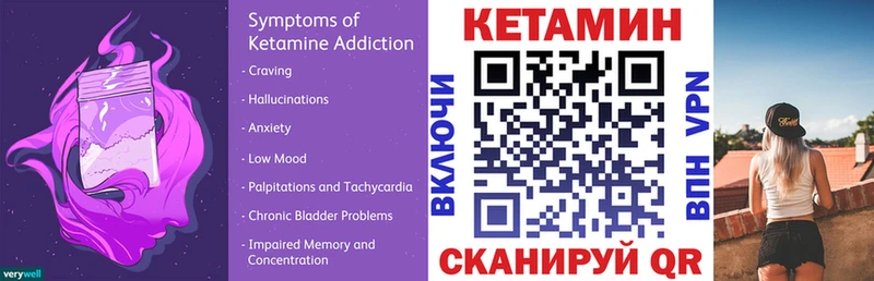 Кетамин ketamine  Пущино 