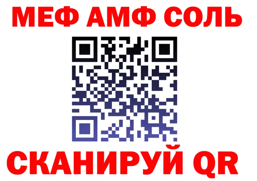 Alfa_PVP Crystall зеркало площадка блэк спрут Пущино